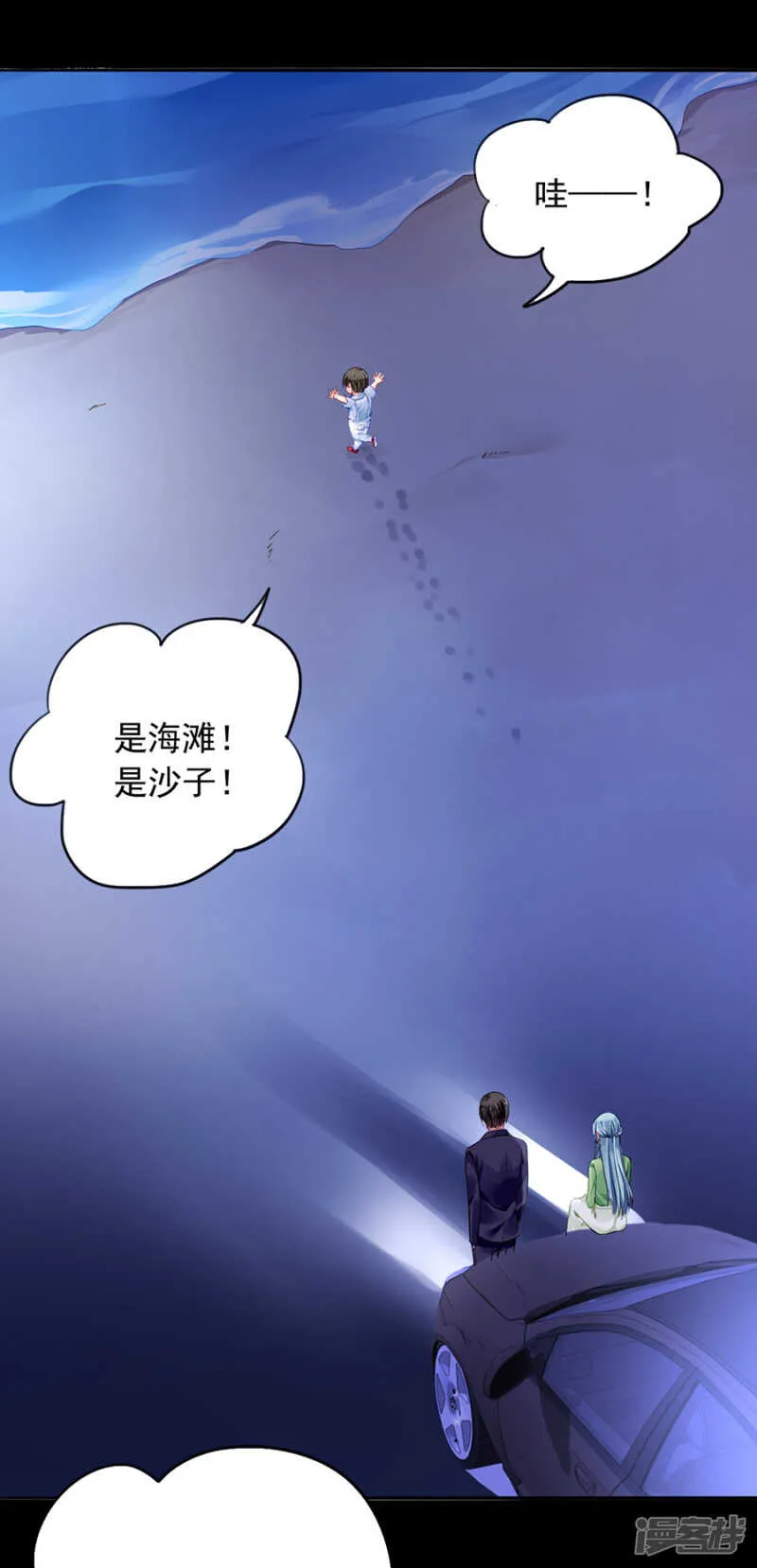 这一刻的幸福 第2页