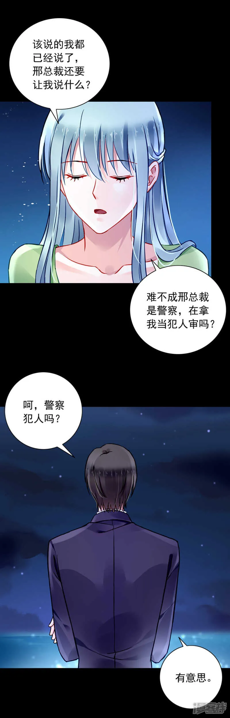 这一刻的幸福 第4页