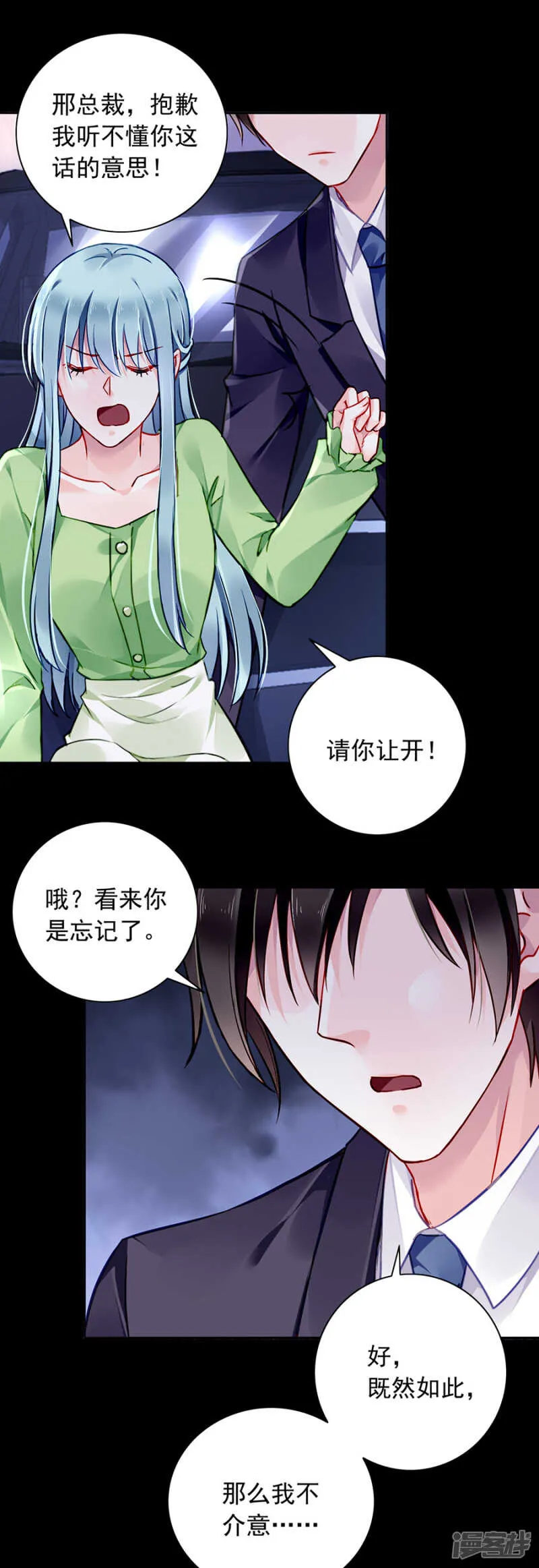 这一刻的幸福 第12页