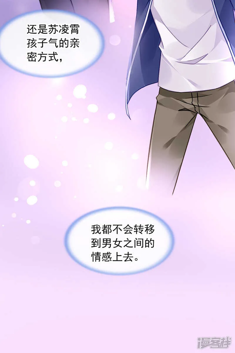 这一刻的幸福 第16页