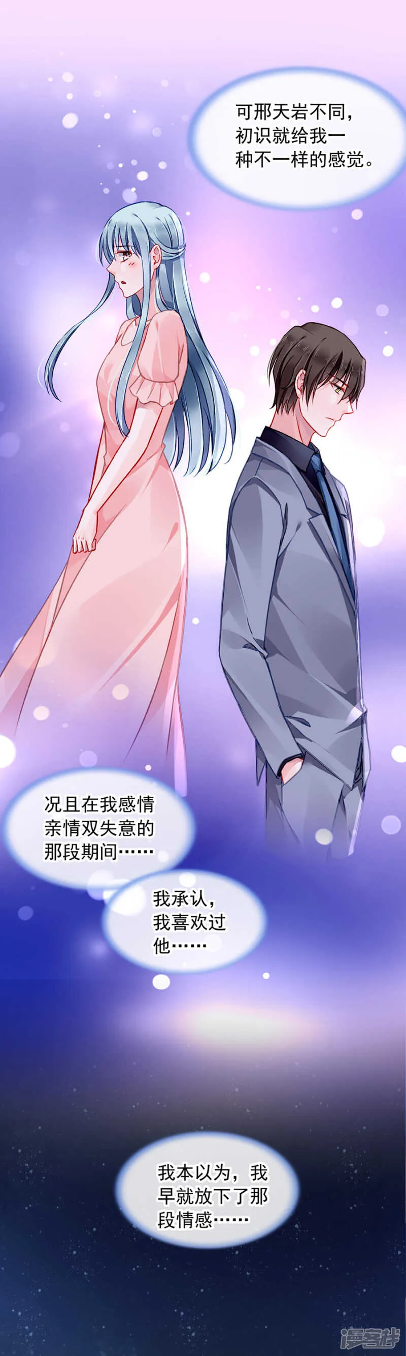 这一刻的幸福 第17页