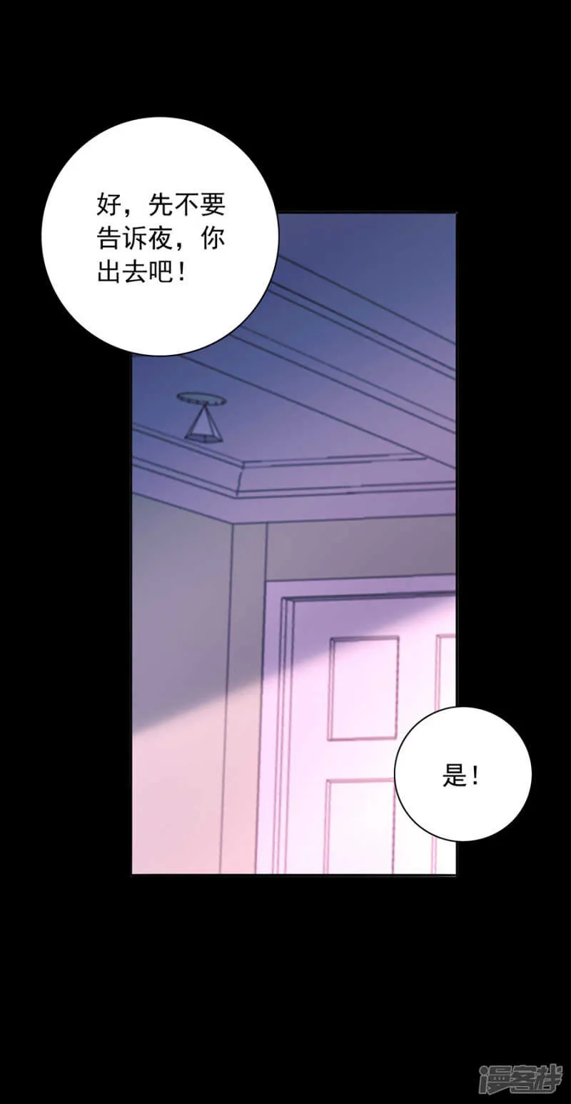 这一刻的幸福 第24页