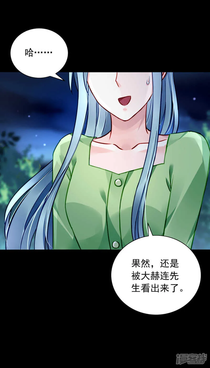 为什么偏偏是你 第9页