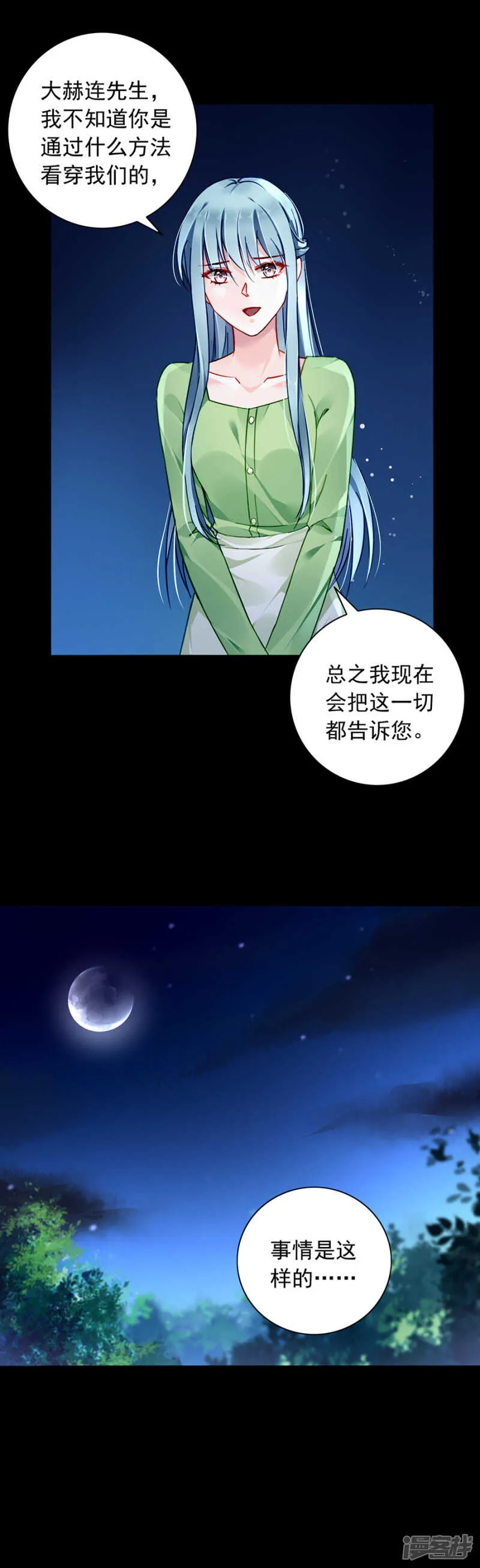 为什么偏偏是你 第11页