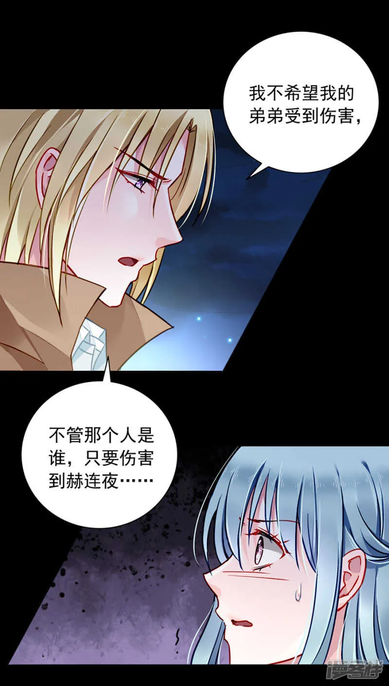 为什么偏偏是你 第18页