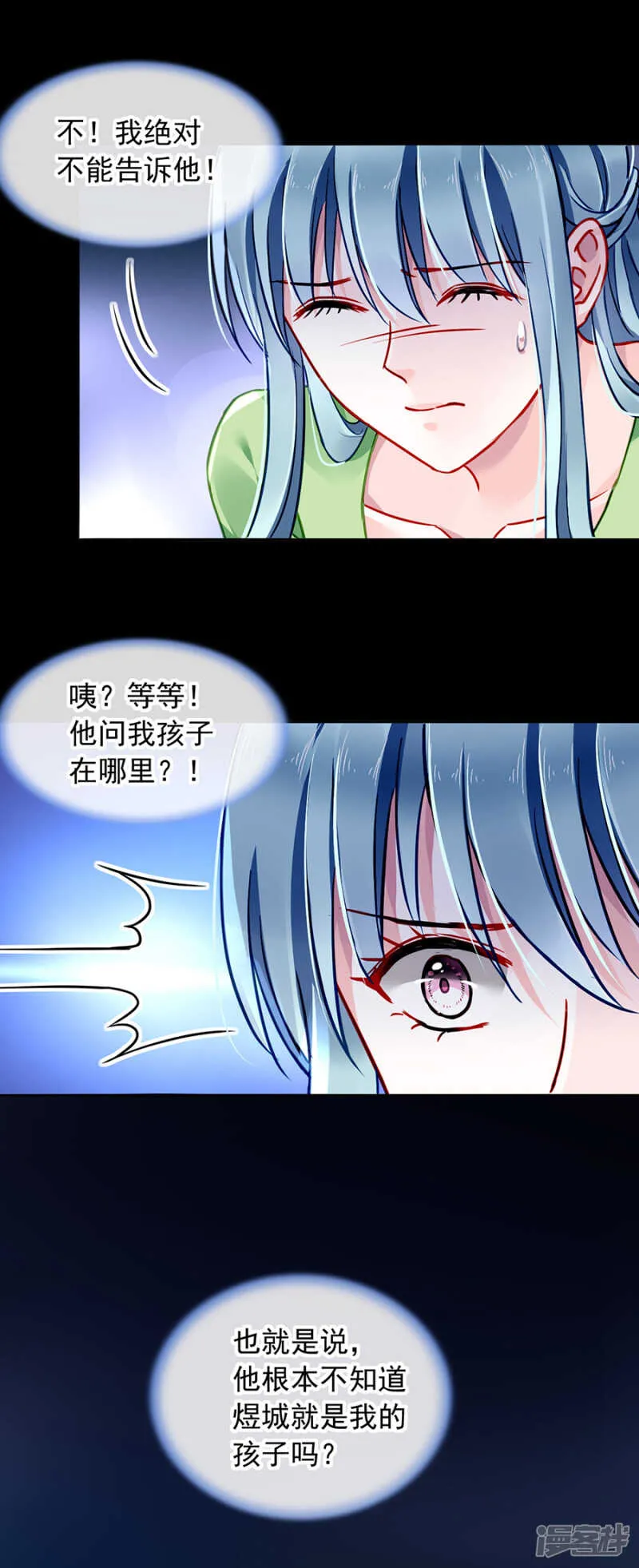 为什么偏偏是你 第21页