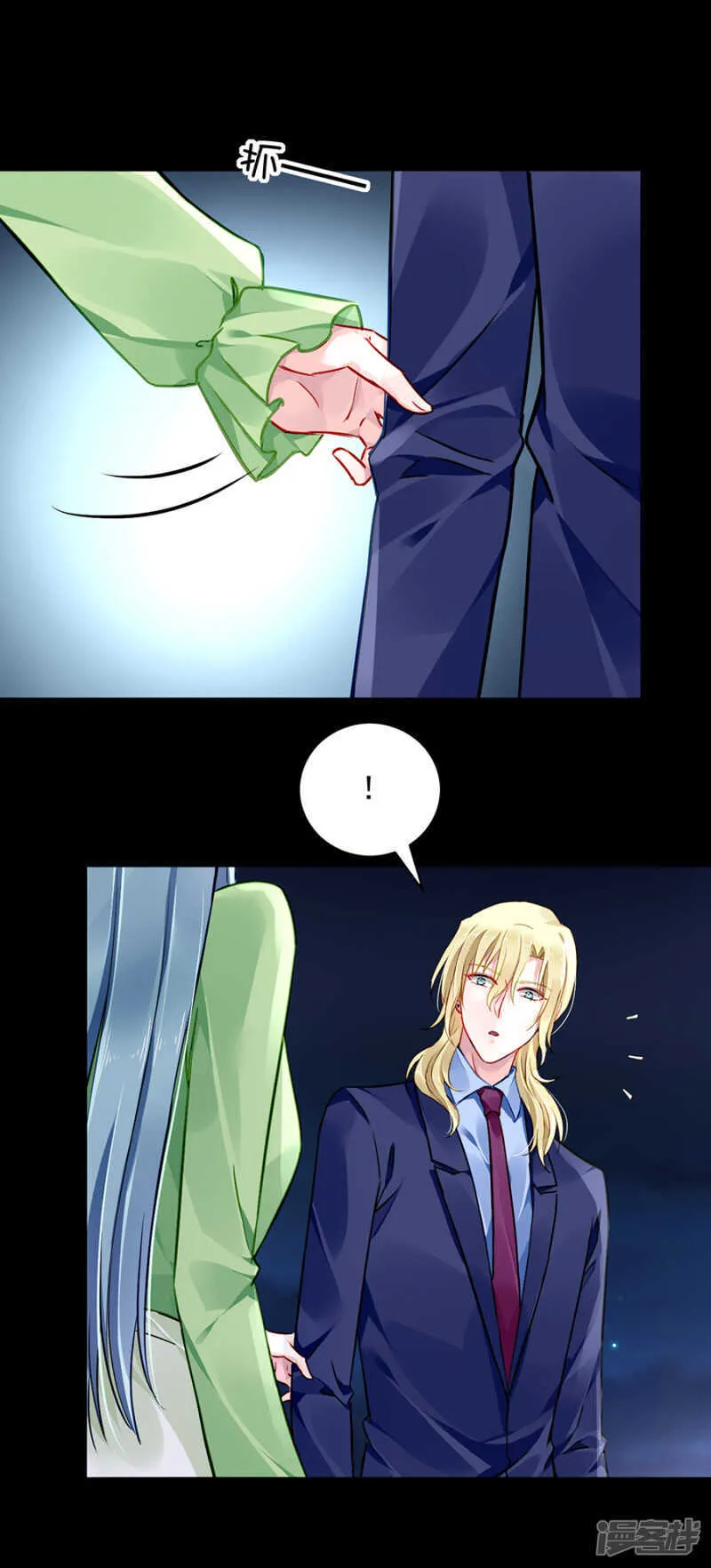 旧情复燃？ 第2页