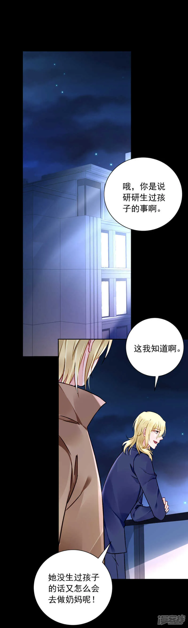 旧情复燃？ 第6页