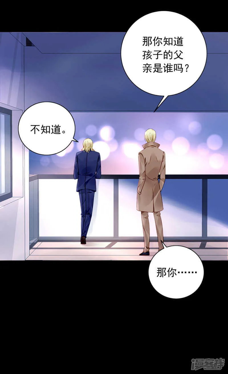 旧情复燃？ 第7页