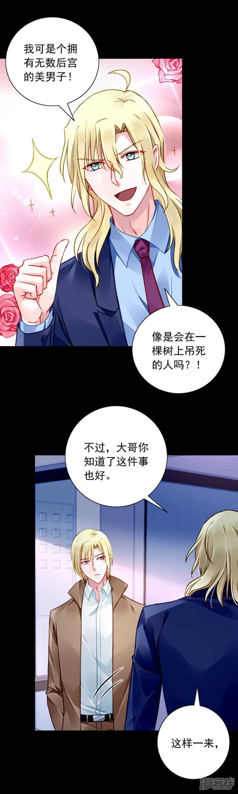 旧情复燃？ 第12页