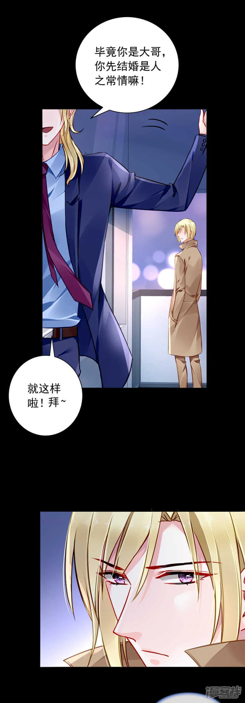 旧情复燃？ 第14页