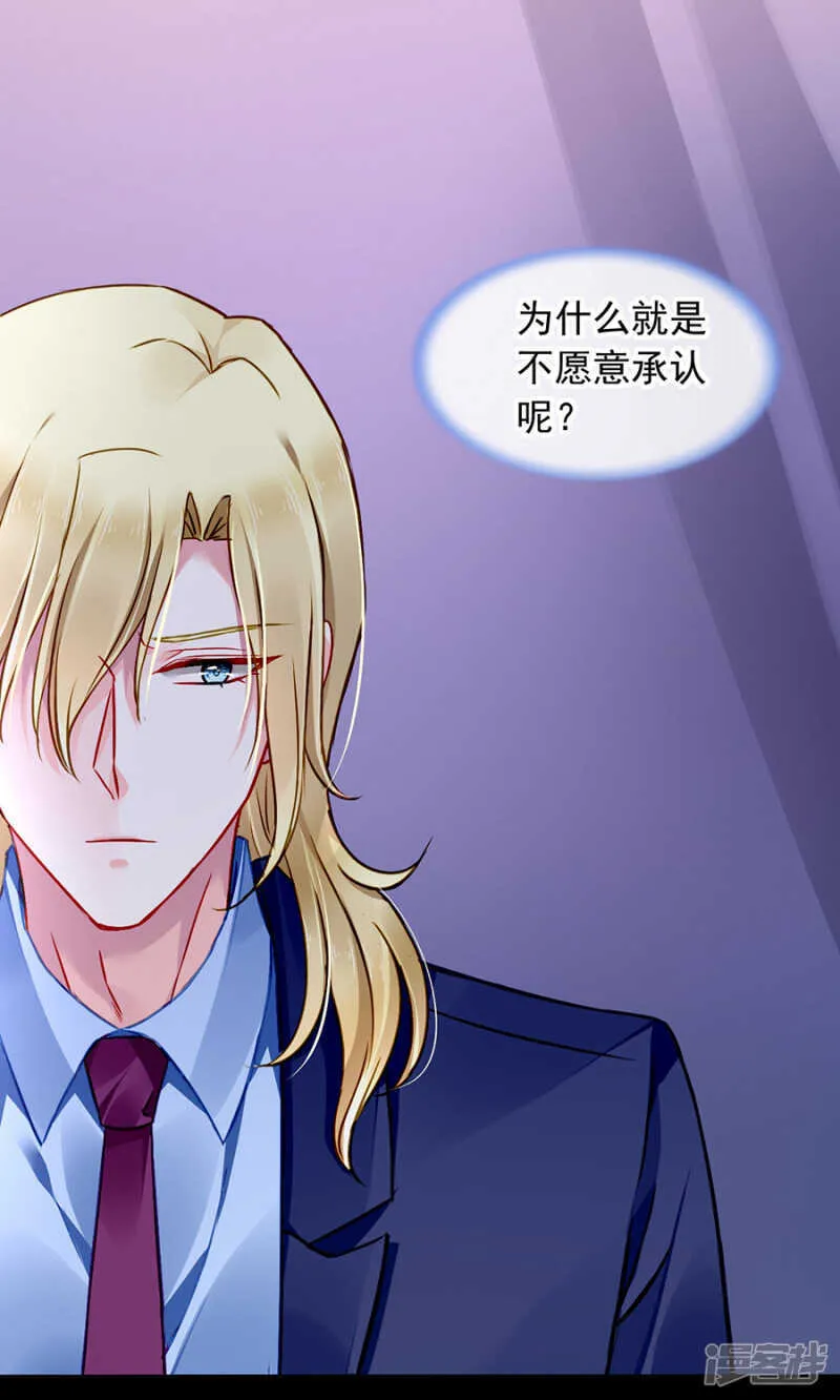 旧情复燃？ 第16页