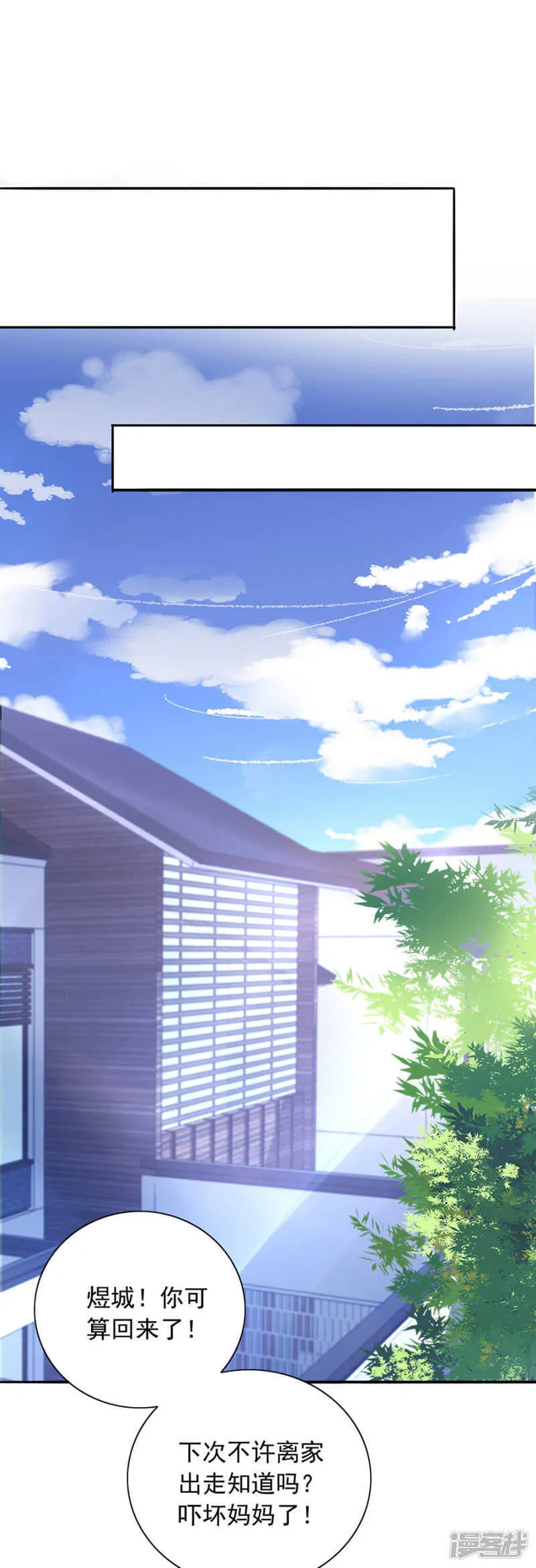 旧情复燃？ 第17页