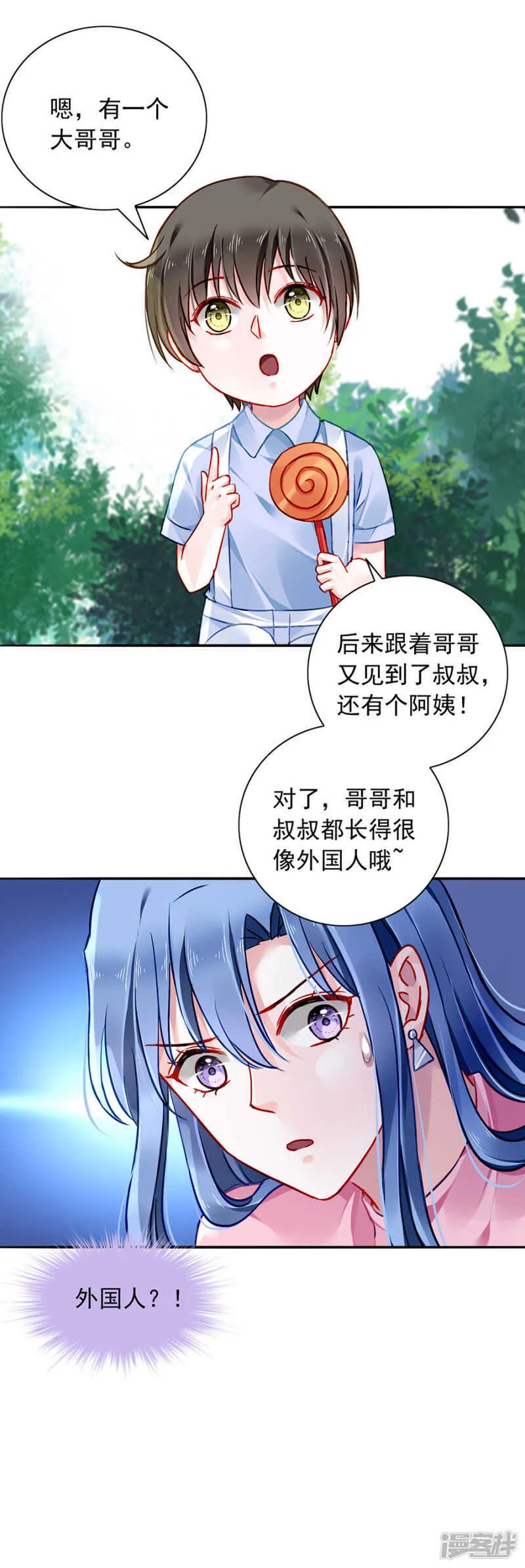 旧情复燃？ 第20页