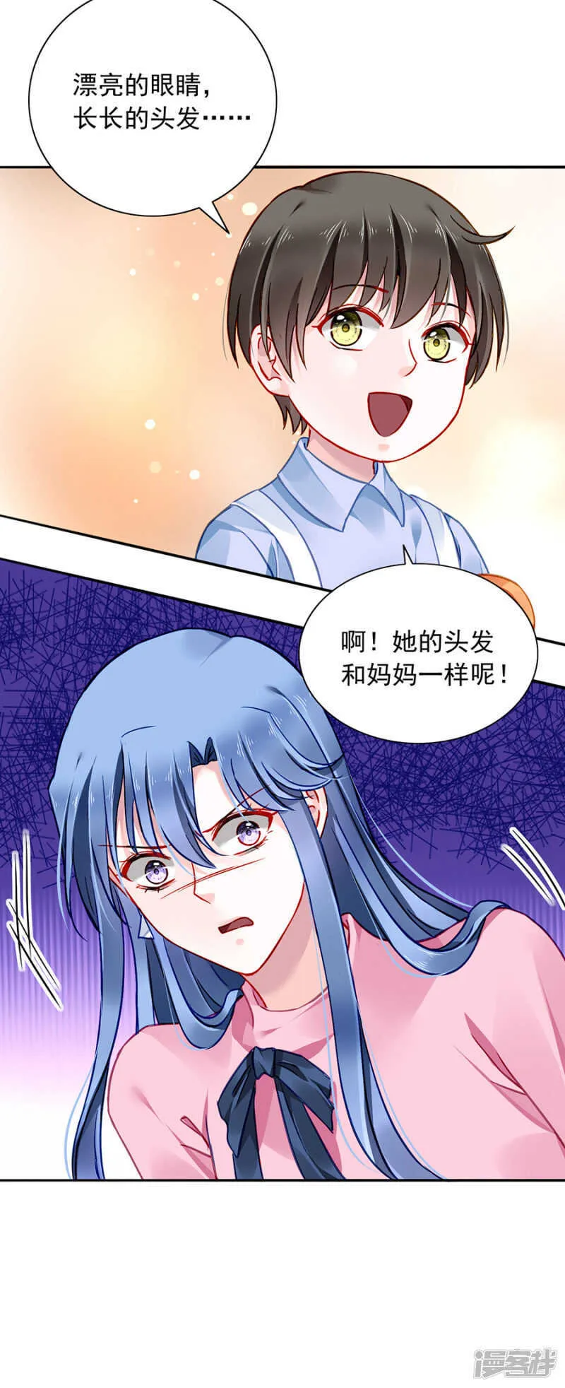 旧情复燃？ 第22页