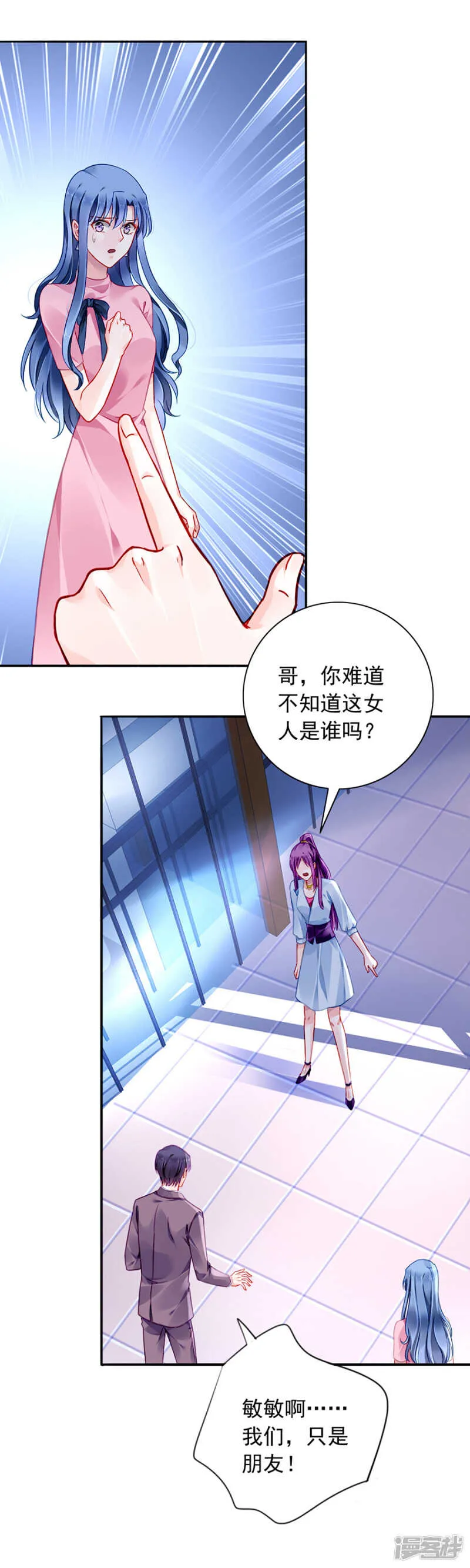 你对夜是真心的吗 第16页