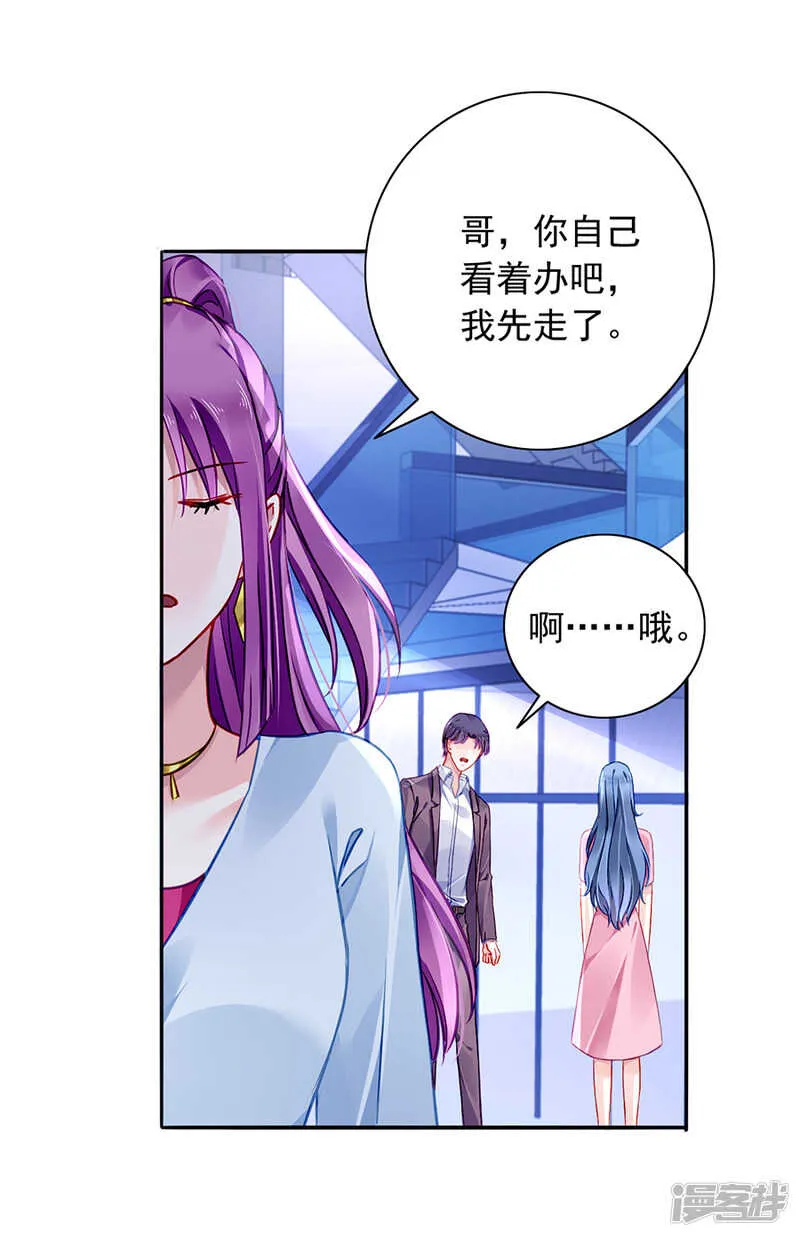 你对夜是真心的吗 第21页