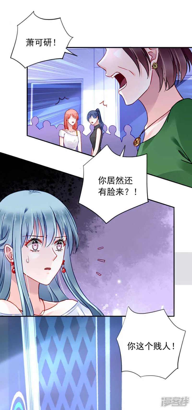 你真想跟她结婚？ 第3页