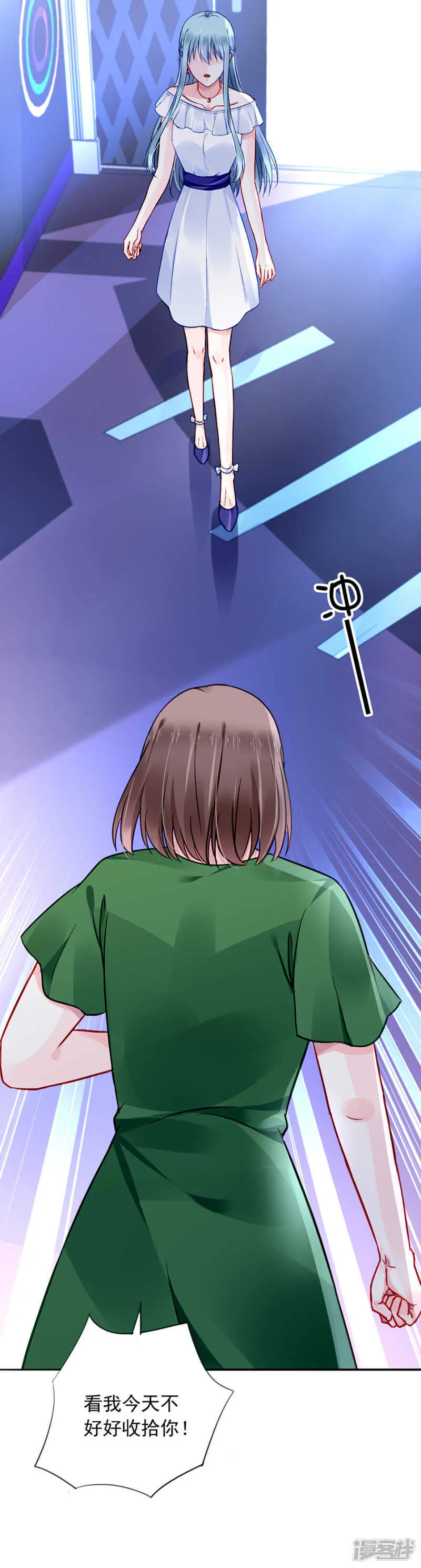你真想跟她结婚？ 第4页