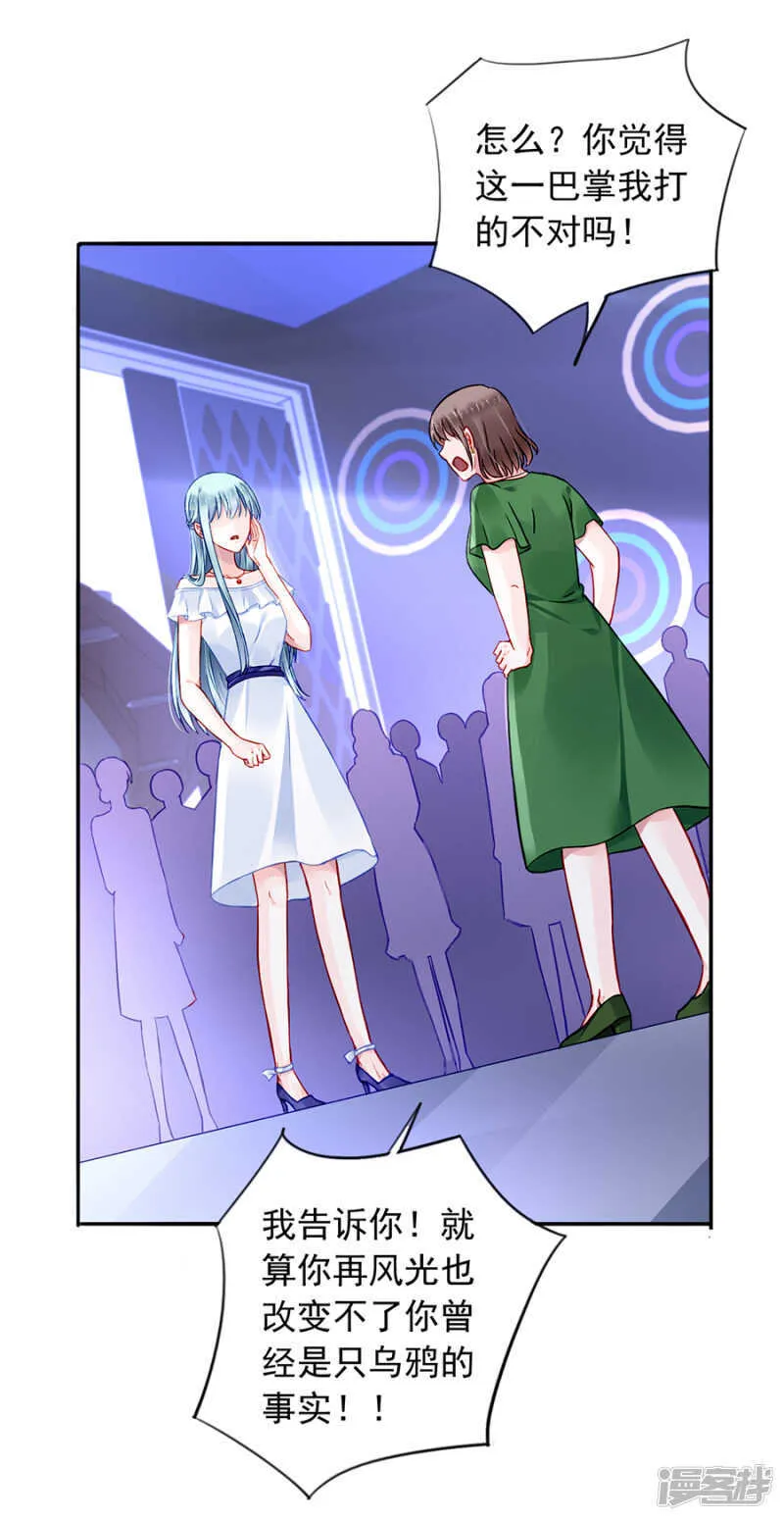 你真想跟她结婚？ 第6页