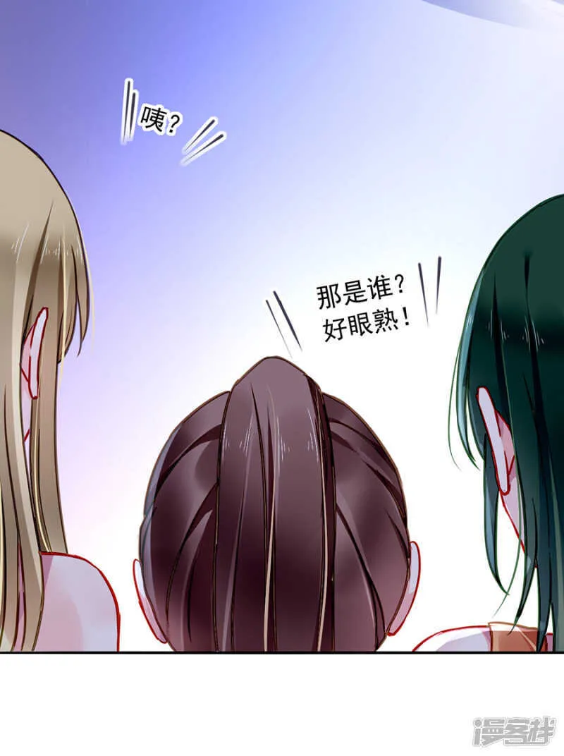 你真想跟她结婚？ 第13页