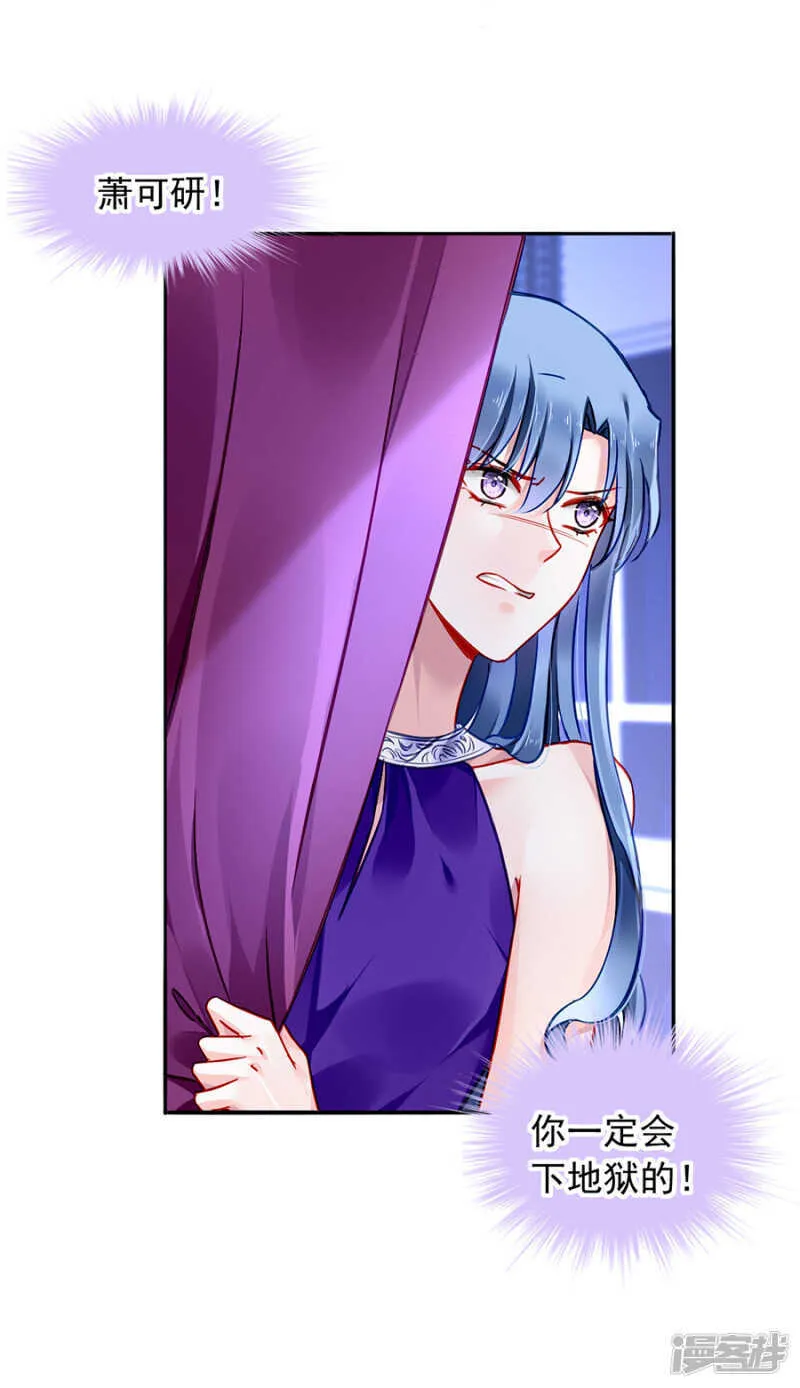 你真想跟她结婚？ 第15页