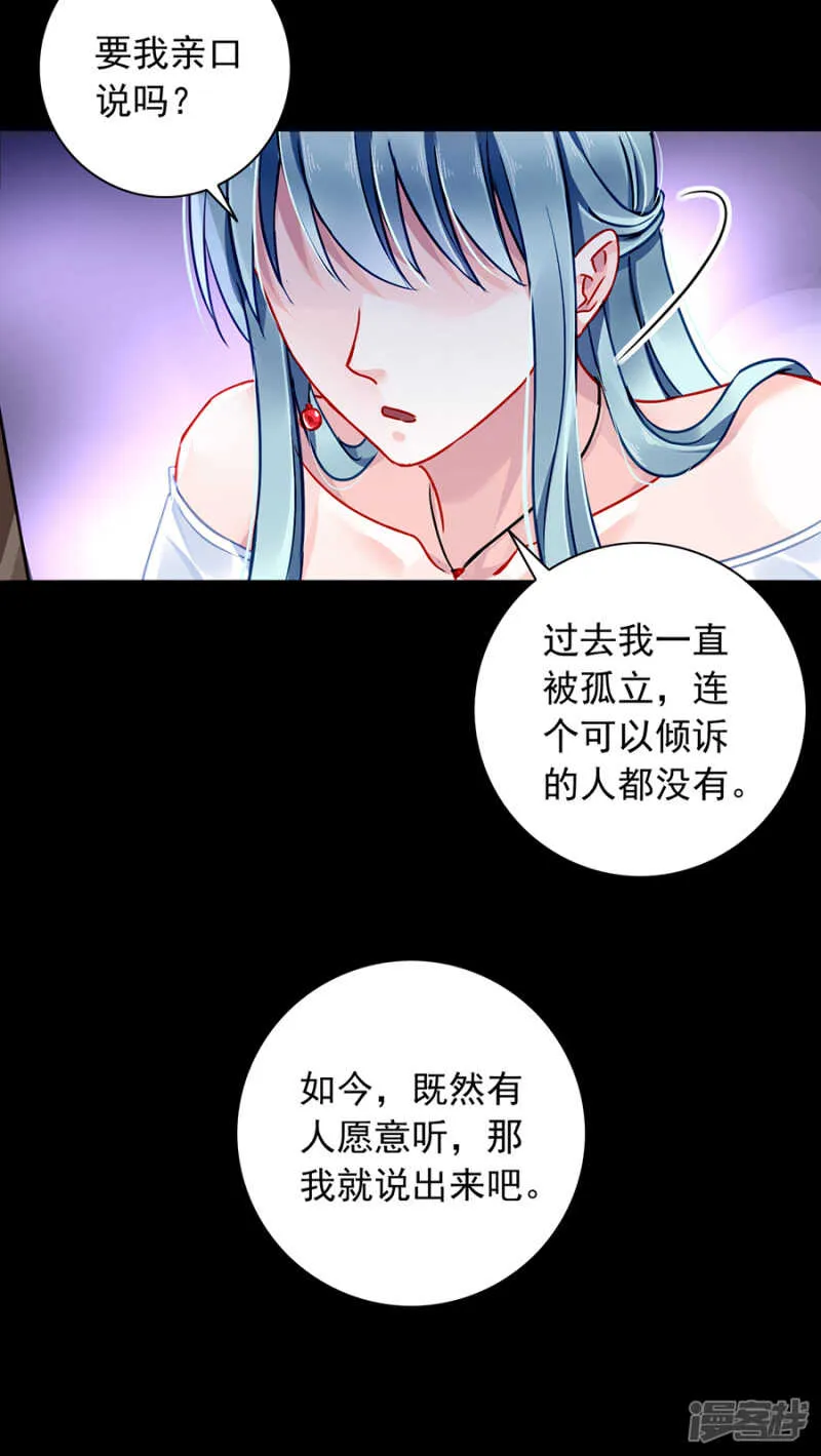 你居然还有脸来？！ 第13页