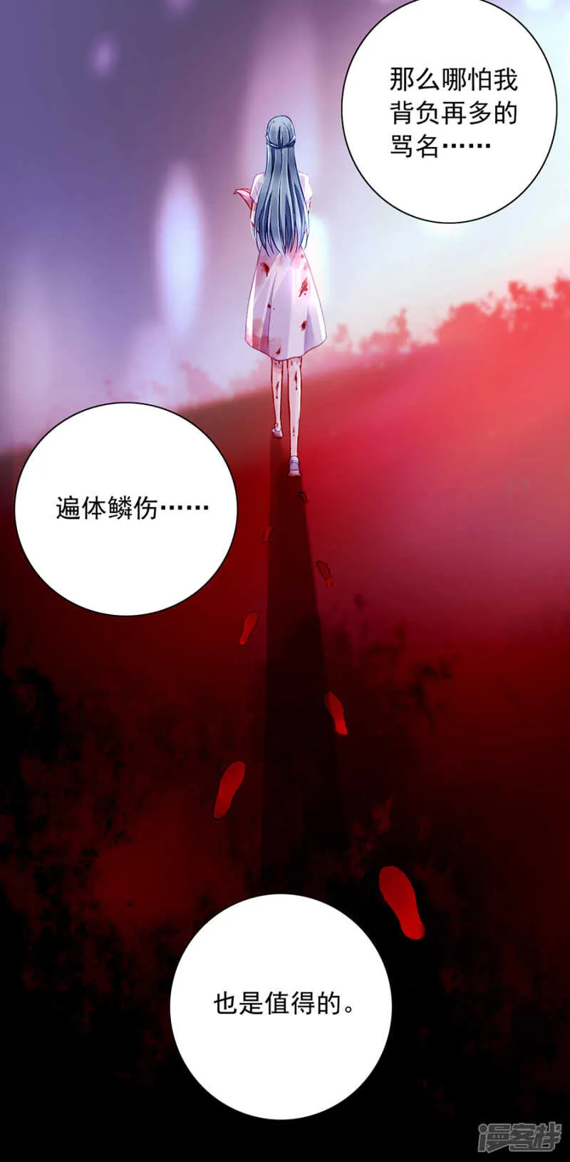你居然还有脸来？！ 第16页