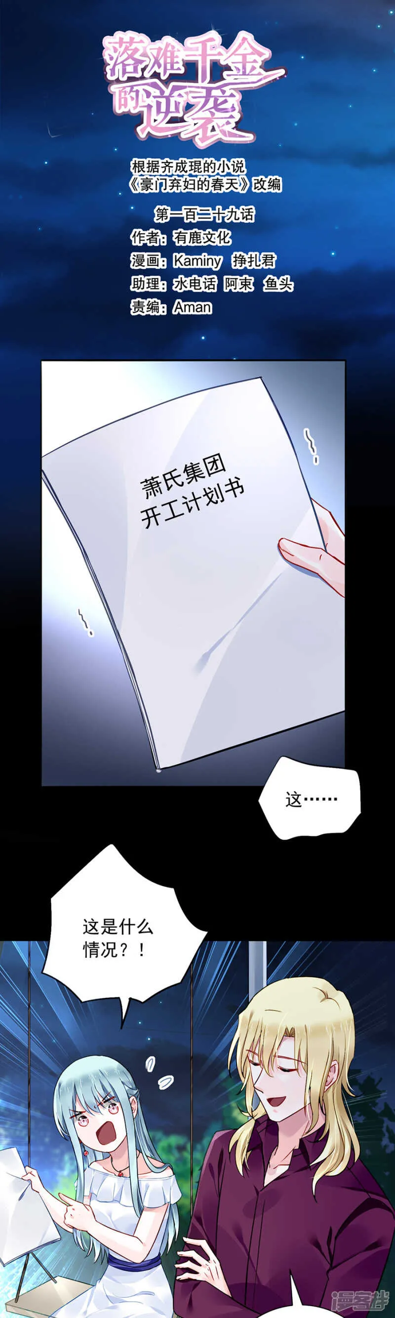 说漏嘴了！ 第1页