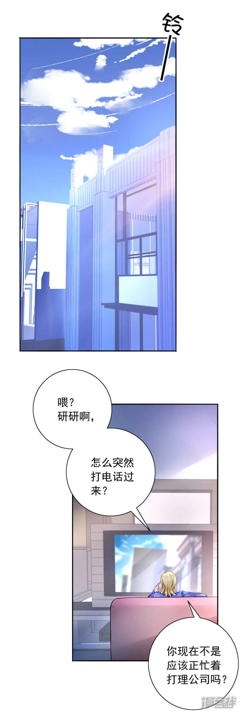 说漏嘴了！ 第11页