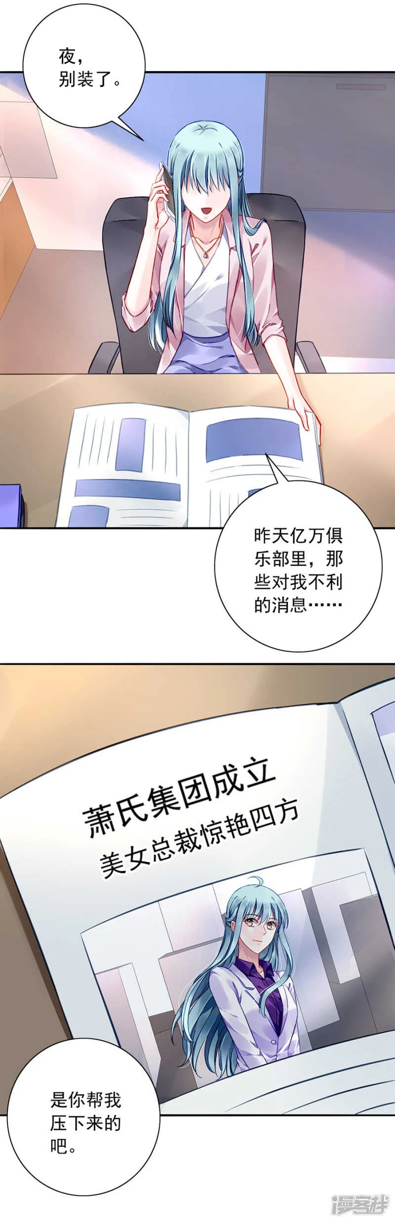 说漏嘴了！ 第12页