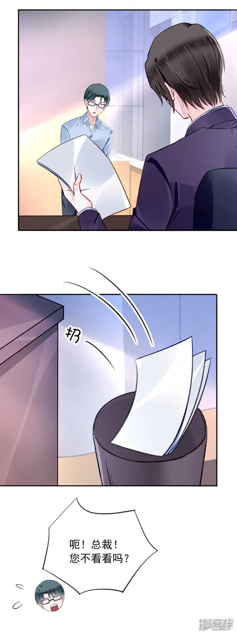 误会大了 第2页