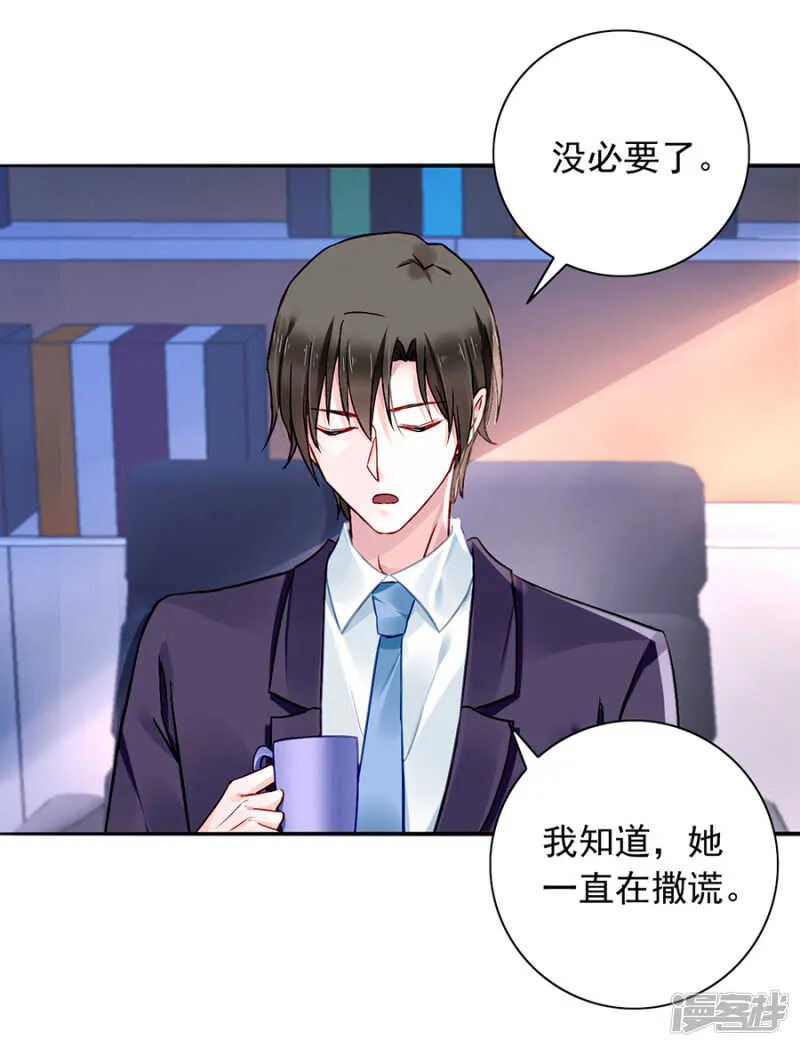 误会大了 第3页