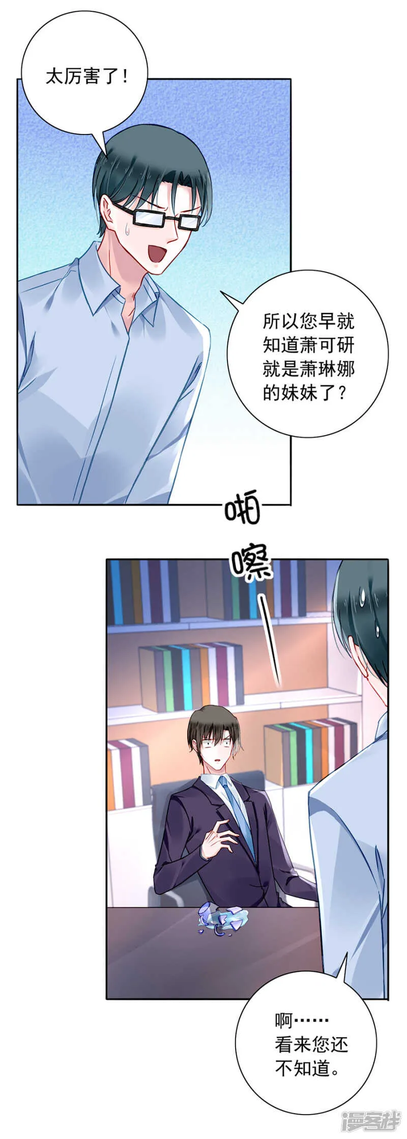 误会大了 第4页