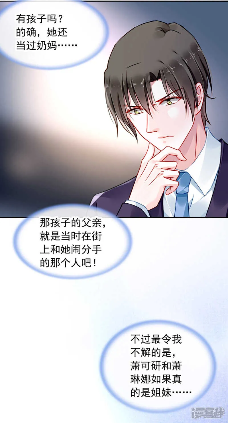 误会大了 第6页