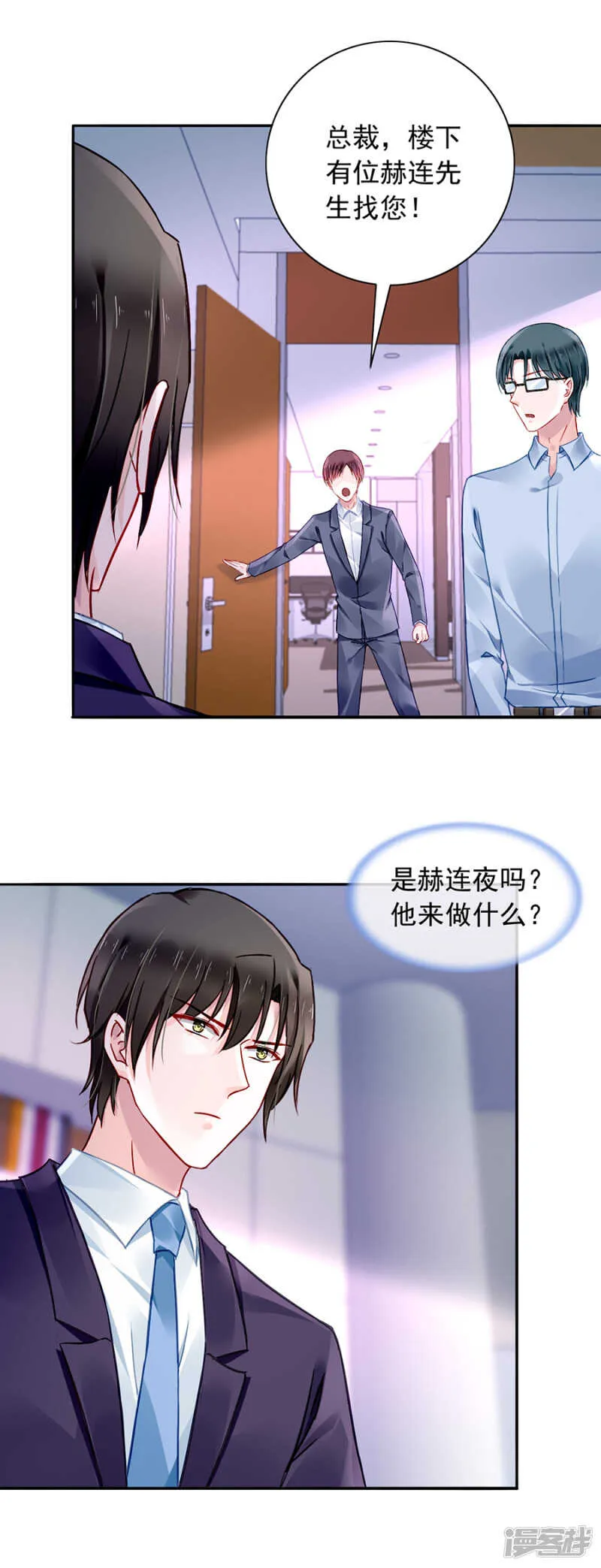 误会大了 第8页