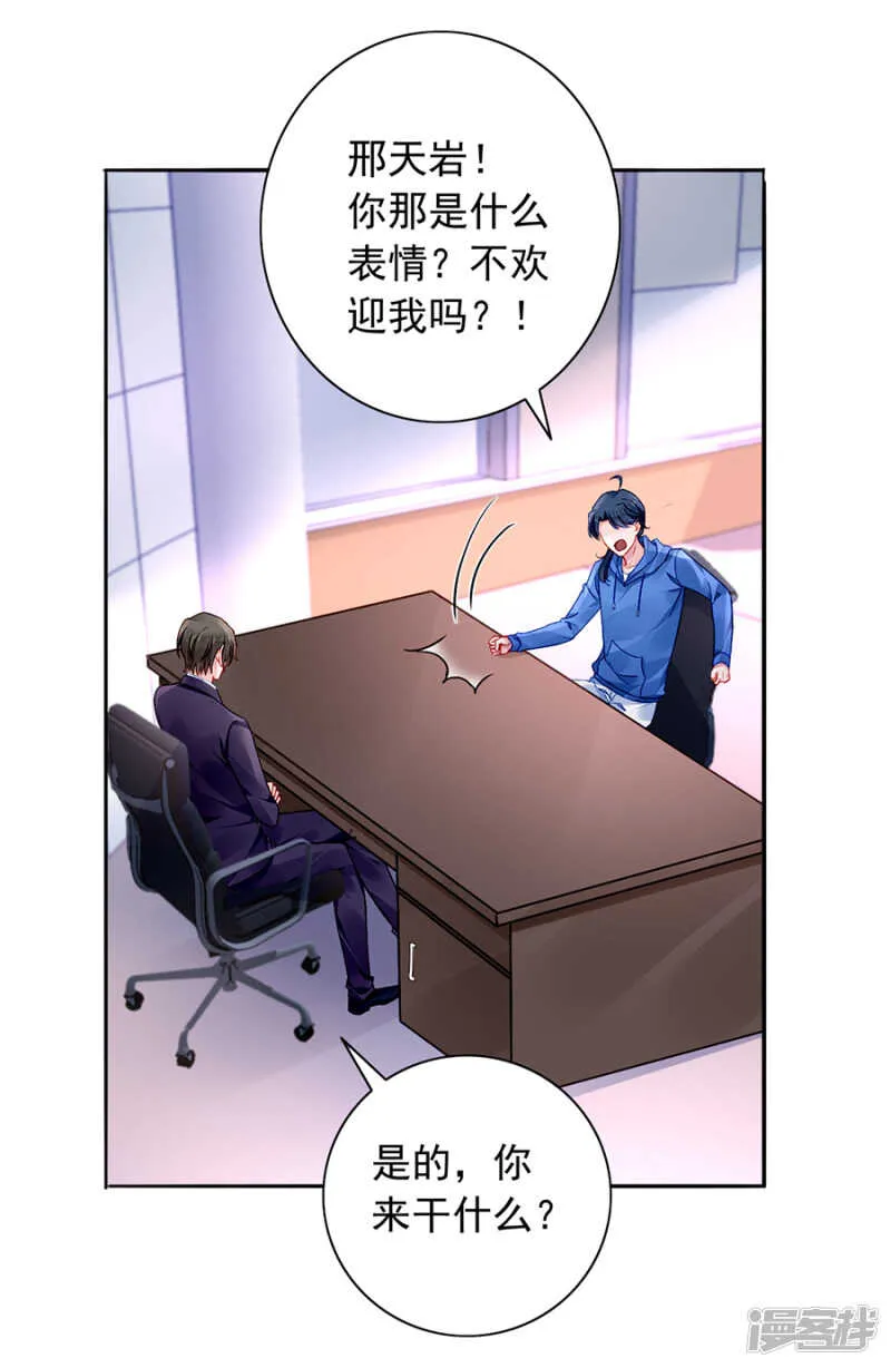 误会大了 第11页