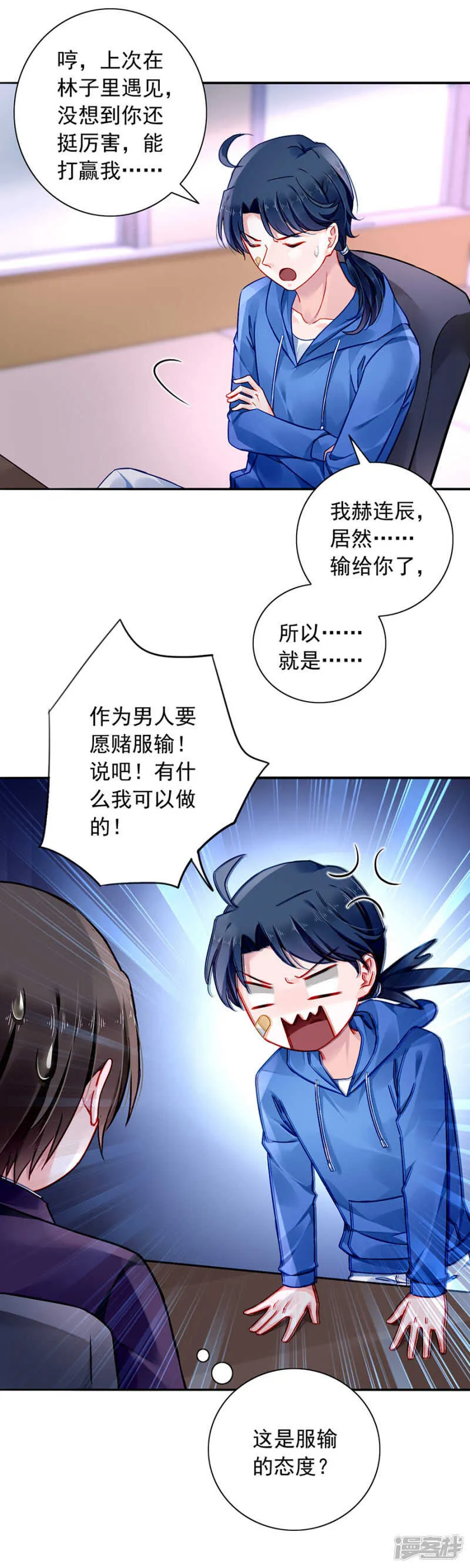 误会大了 第12页