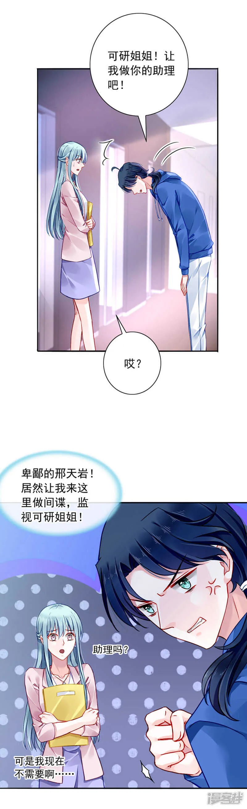 误会大了 第14页