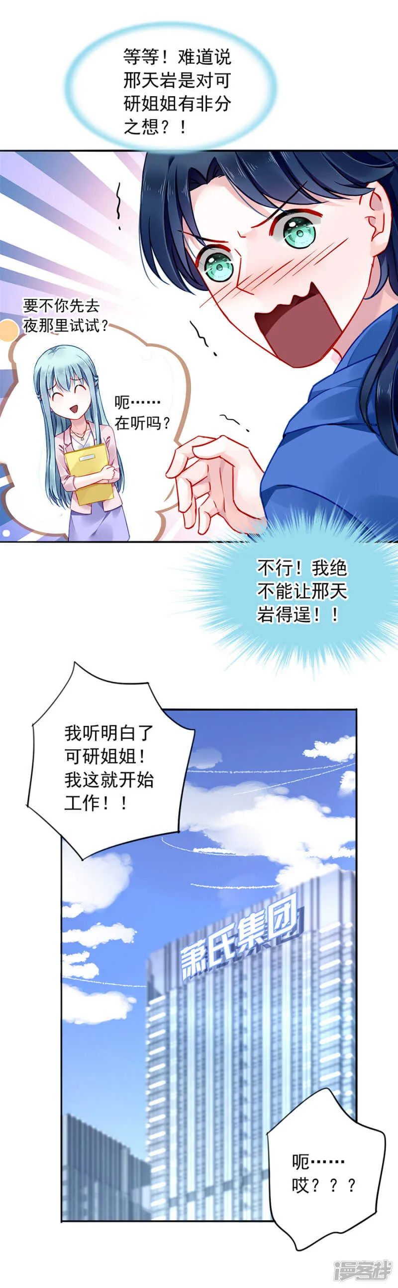 误会大了 第15页