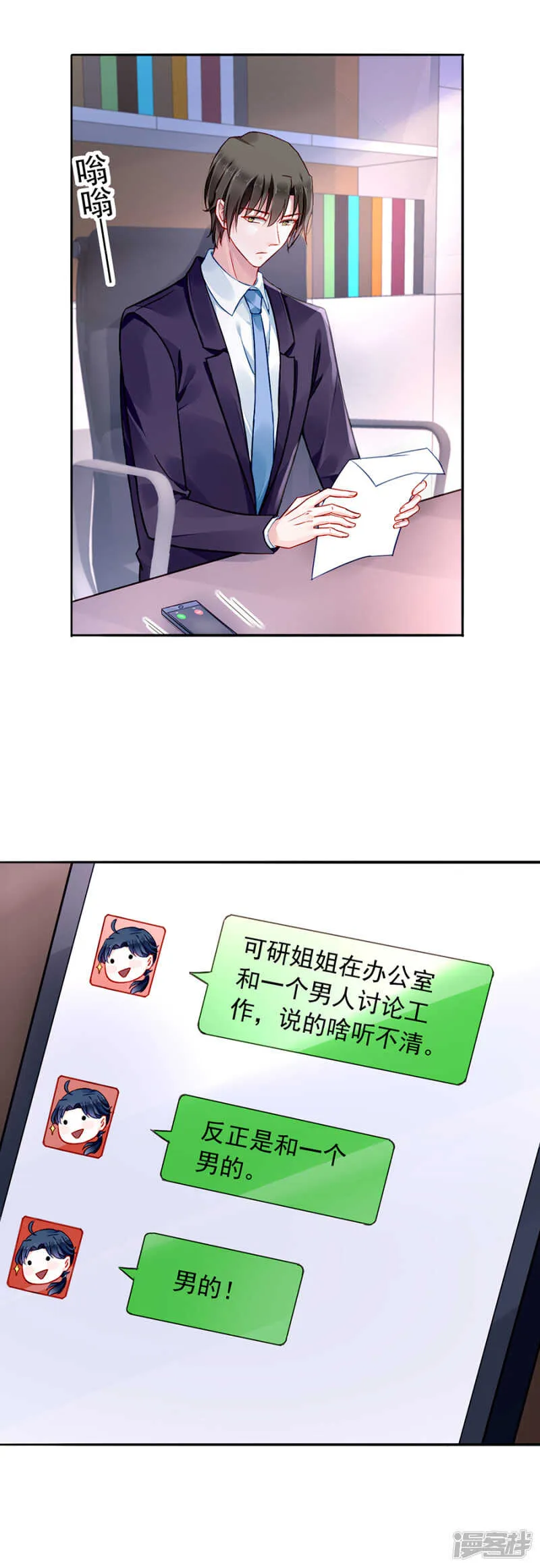 误会大了 第16页