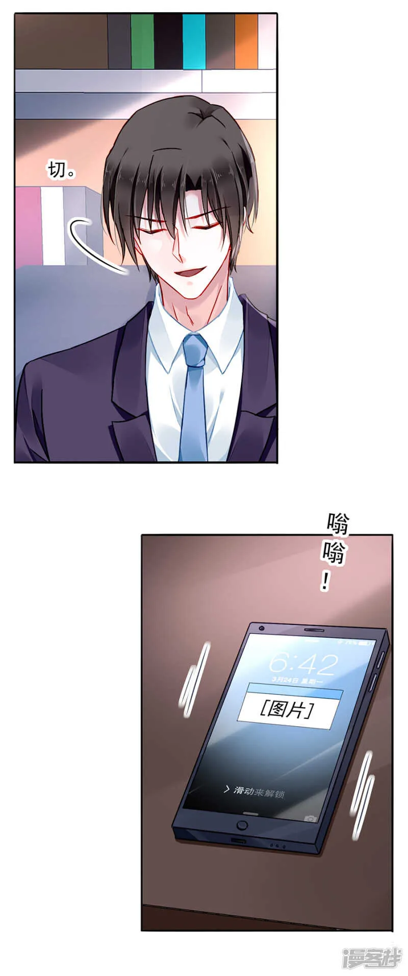 误会大了 第17页