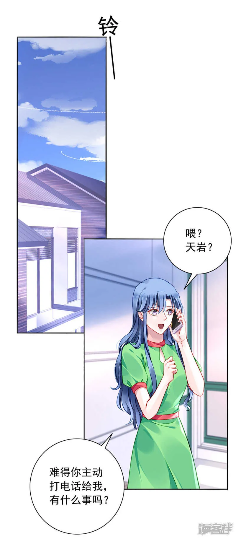 误会大了 第20页