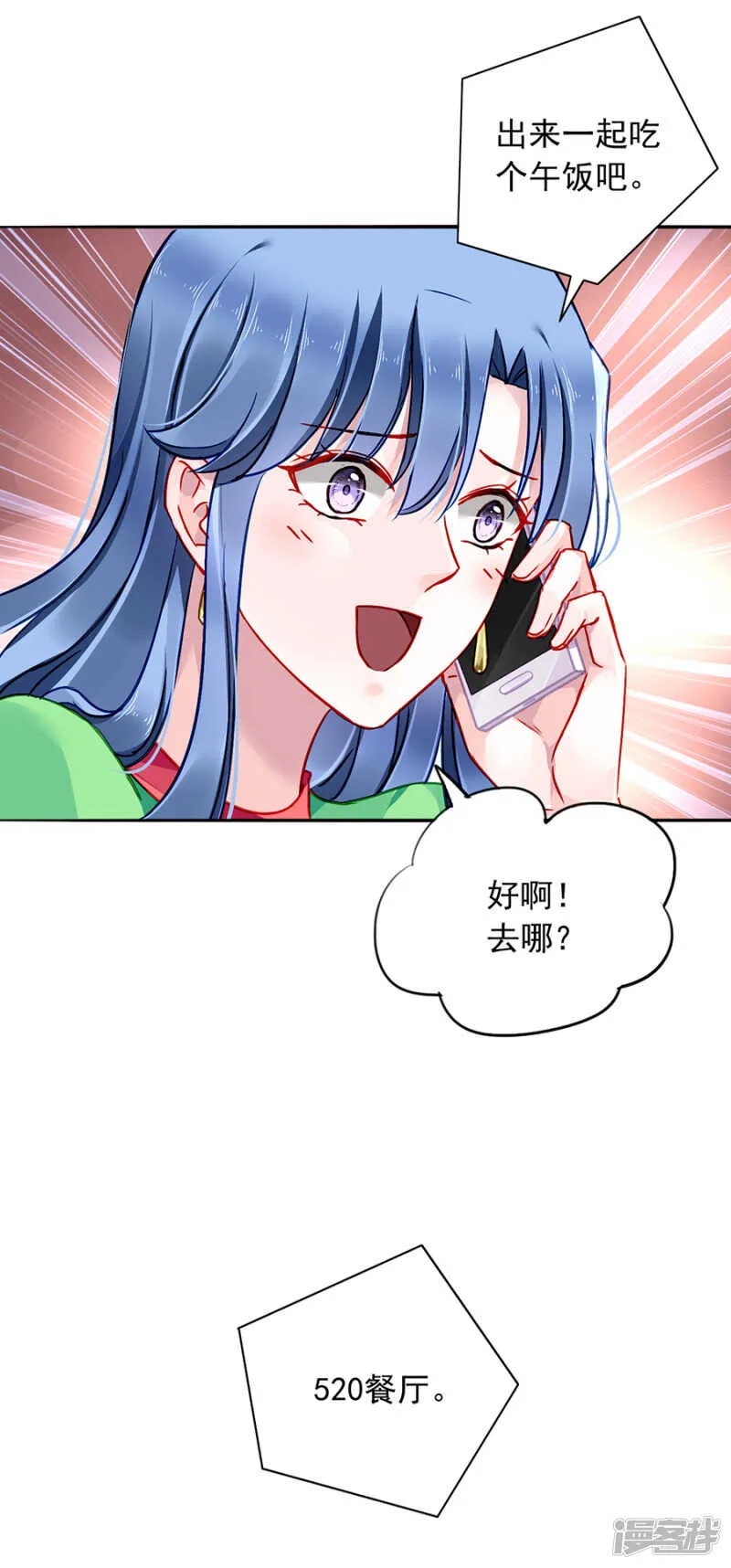 误会大了 第21页