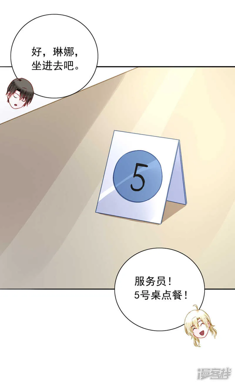 礼物 第9页