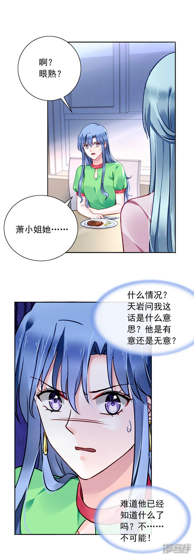 礼物 第12页