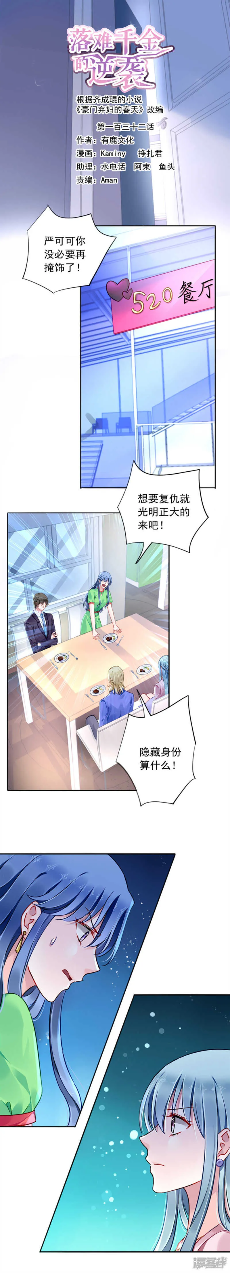 愿赌服输 第1页