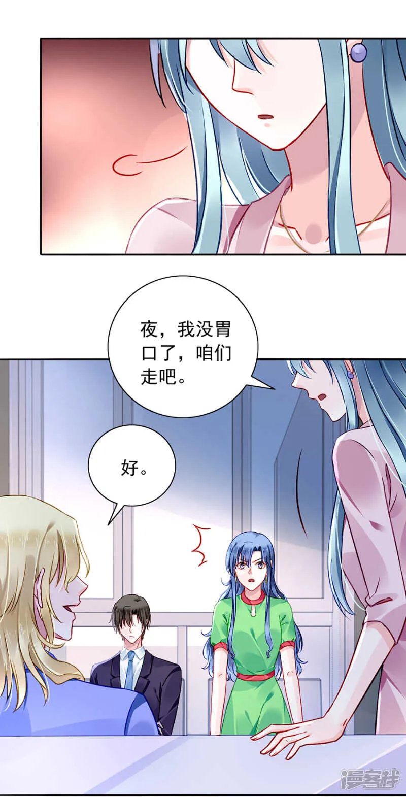 愿赌服输 第2页