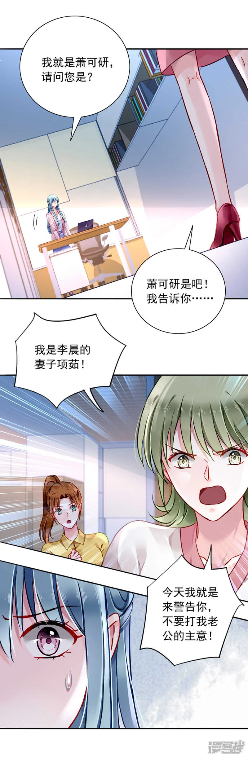 愿赌服输 第7页