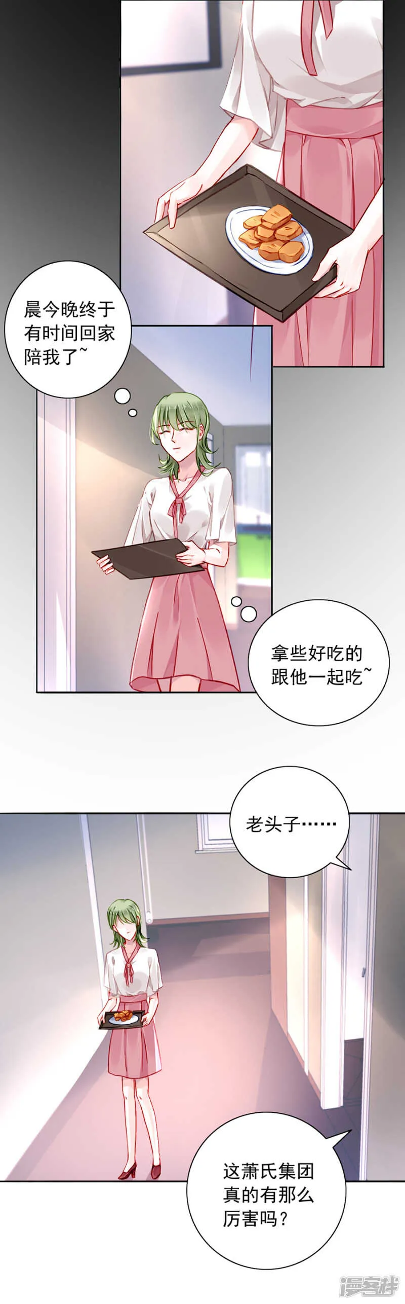愿赌服输 第9页